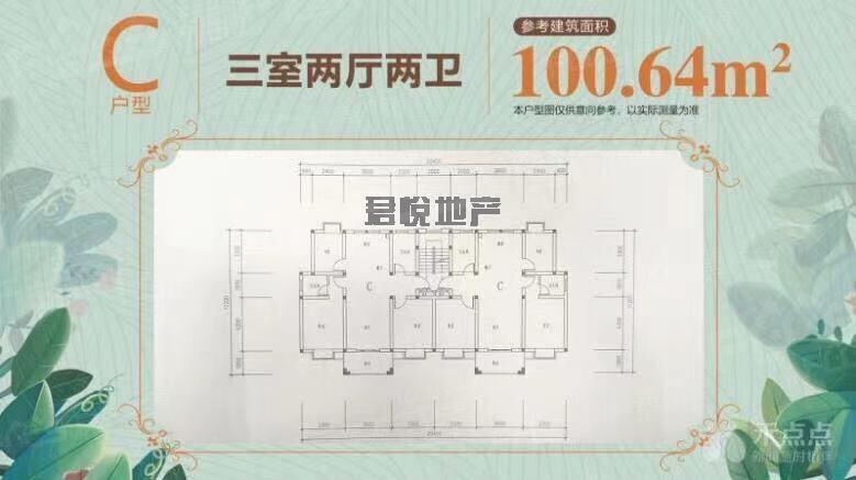 幸福家园户型图