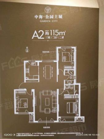 中海公园上城一手房无精装修拎包即住洋房3室2厅2卫