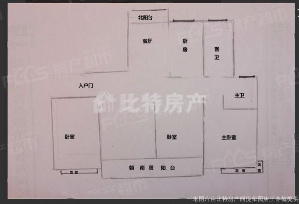 2平方米,凤凰小学省附中东润上海大花园185万3室2厅2卫精 - 泰州房产