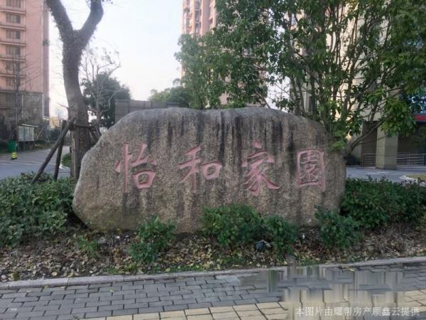 怡和家园电梯两房,无.双税