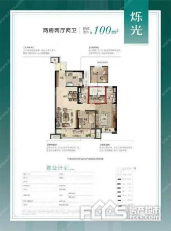 湖州房产超市网 湖州二手房 织里二手房 > 碧桂园城市之光   14/16