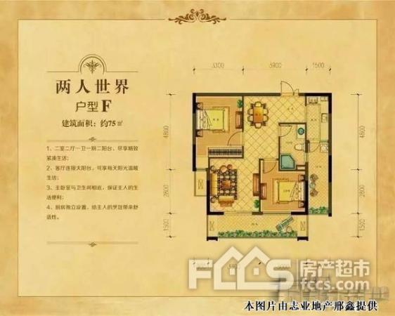 罗马都市二手房,嘉兴二手房,南湖新区二手房,190万元