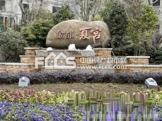 金都夏宫别墅毛坯出租可以做工作室 - 嘉兴房产超市