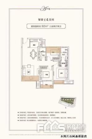 3房户型方正,价格合理,中骏四季康城二期房屋出售 泉州房产超市网