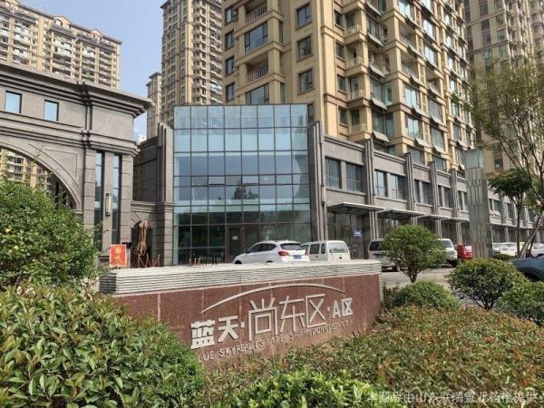 蓝天尚东区,济南路,泰安路中学,精装85万
