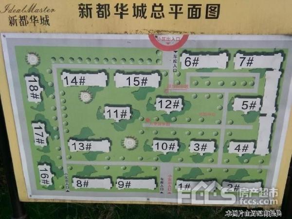 新都华城二期精装三房高档产证在手赠