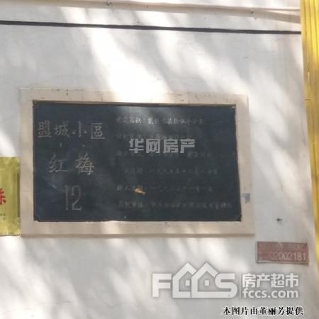 盟城小区二手房,濮阳二手房,华龙区二手房,47万元,76.