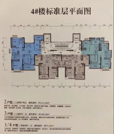 恒大御府户型图