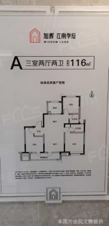 华远旭辉江南赋九中旭辉江南学府116-143户型首开高端的第11张配图