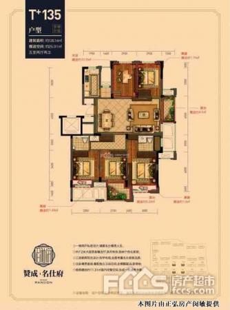 赞成名仕府户型图