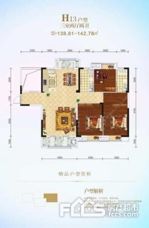 「二手房买卖」和信北郡三室两厅首付两成15万购房无压力未来-「襄阳