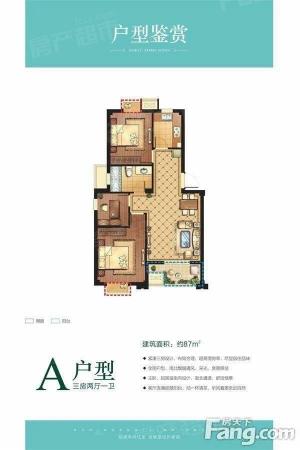 颐景华府户型图