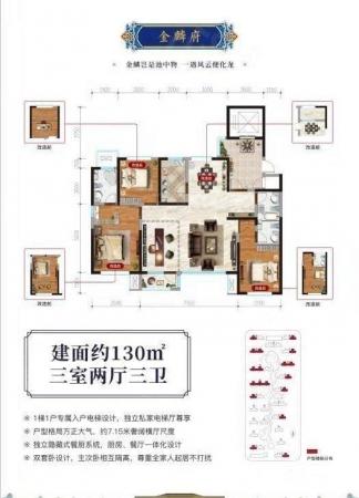 天山国宾壹号户型图