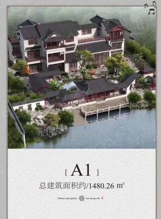 出售九里兰亭洋房别墅苏州园林设计