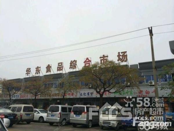 出租华东食品综合市场商铺,淮海食品城商铺出租 徐州房产超市网