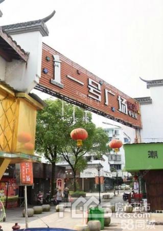 [商铺出租]出租市区坊门街1号广场百岁苑商业旺铺「衢州房产超市」