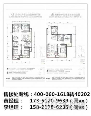 嘉兴平湖融创海越府户型图