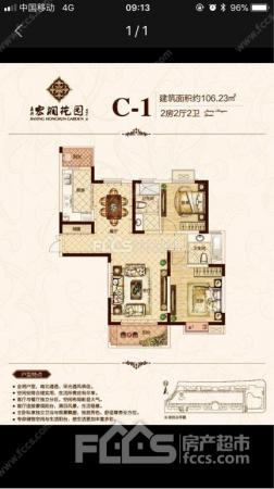 宏润花园户型图