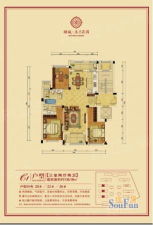 长兴绿城玉兰花园户型图