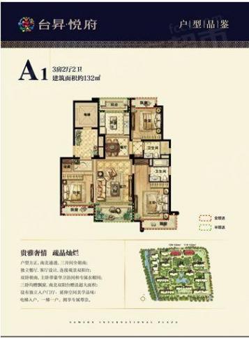 台升国际广场·悦府户型图