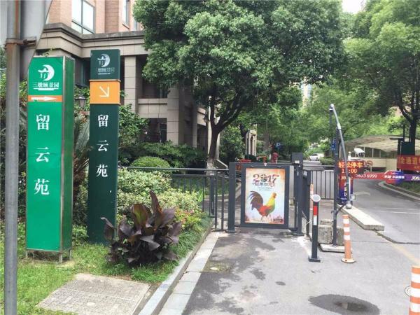 [三墩頤景園留雲苑] 頤景園精裝三房兩衛,樓層好,戶型正氣,配套齊全