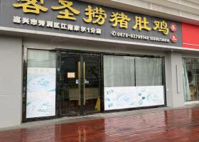 江南摩尔