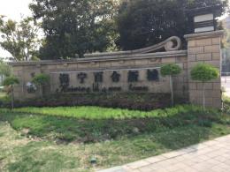 百合大平层169平带车位，典式房